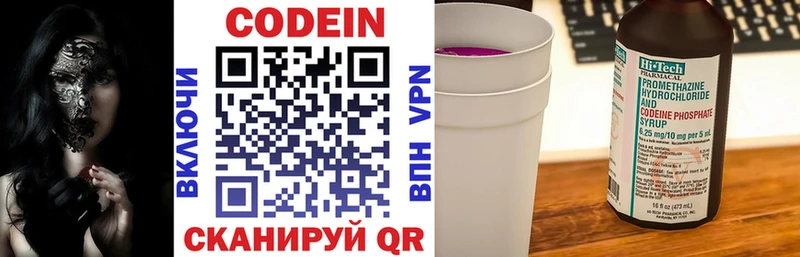 Кодеиновый сироп Lean Purple Drank  Купить  Норильск 