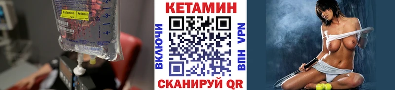 Купить  Норильск  КЕТАМИН VHQ 