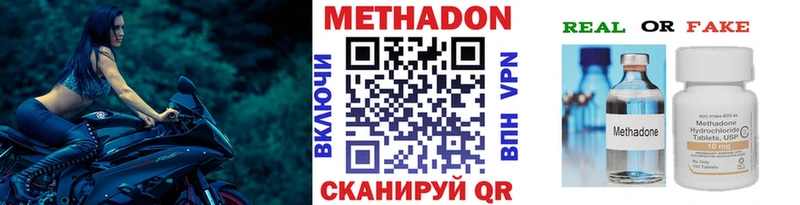 Купить закладки  Норильск  МЕТАДОН кристалл 